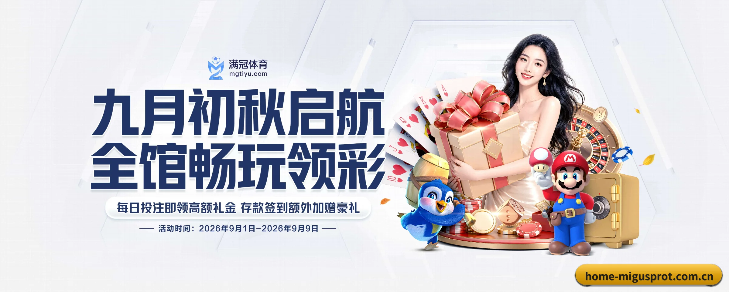 往后的安排