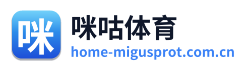 咪咕体育 Logo